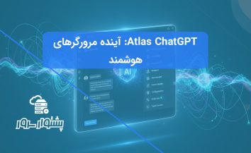 مرورگر اطلس: درباره مرورگر OpenAI بدانید
