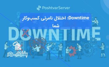 Downtime چیست؟ دلایل و راه‌های جلوگیری از قطعی