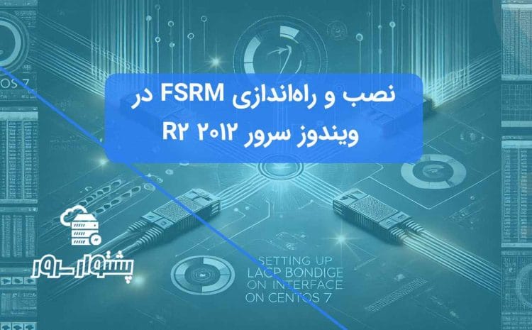 تصویر گرافیکی از محیط ویندوز سرور 2012 R2 برای نصب FSRM و محدود کردن فضا