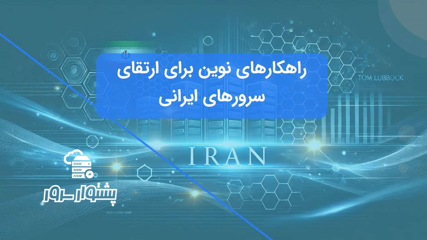 "نمایی از سخت‌افزارهای پیشرفته شامل پردازنده AMD و Intel، همراه با RAM DDR5 و حافظه SSD NVMe در محیطی مدرن."