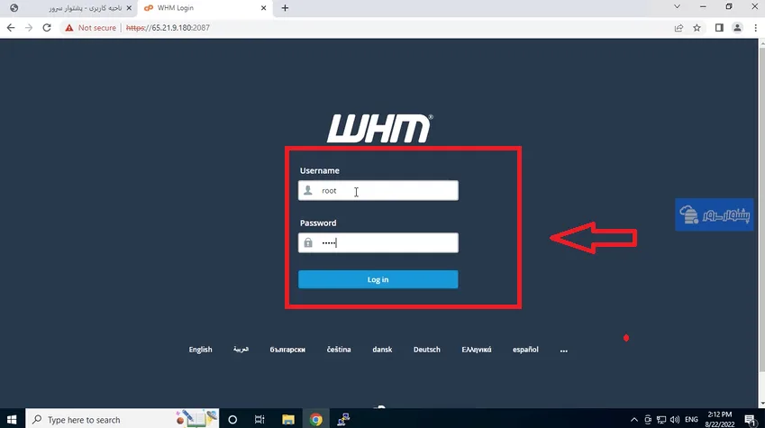 نصب cpanel در سنتوس با سیستم لایسنس