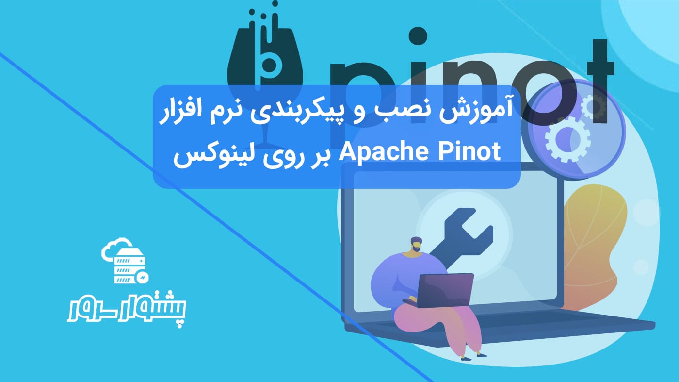 How to Install Apache Pinot in Linux