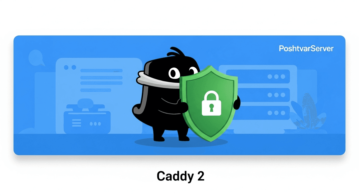 وگوی Caddy، یک وب سرور مدرن و یکی از بهترین Reverse Proxy برای لینوکس با قابلیت HTTPS خودکار.