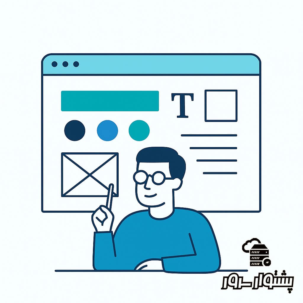 طراحی گرافیکی رابط کاربری اختصاصی وبسایت